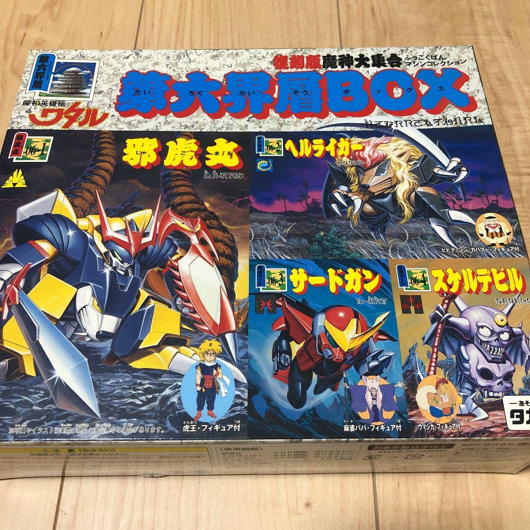 Amazon.co.jp: 魔神英雄伝ワタル 第六界層BOX : おもちゃ