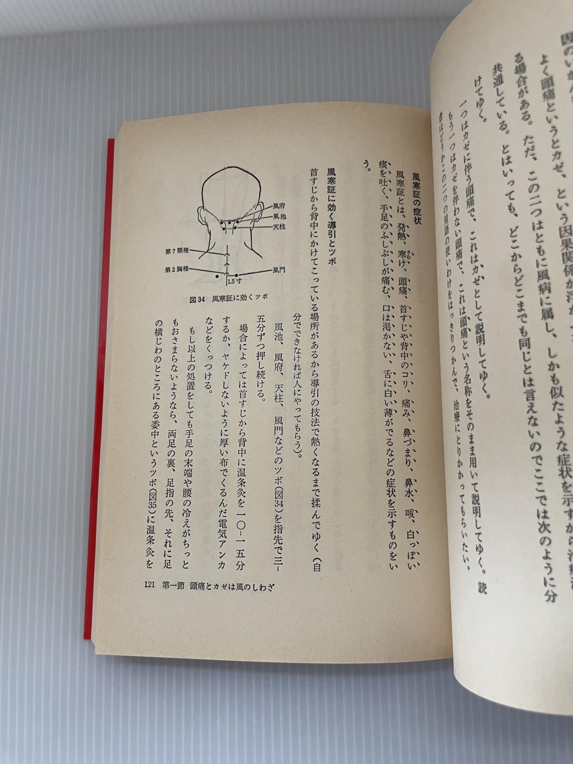 『悠かなる虚空への道』高藤聡一郎●仙道/気功/瞑想/体外離脱/夢見術/小周天 悠かなる虚空への道 | 高藤 聡一郎 |本 | 通販 | Amazon