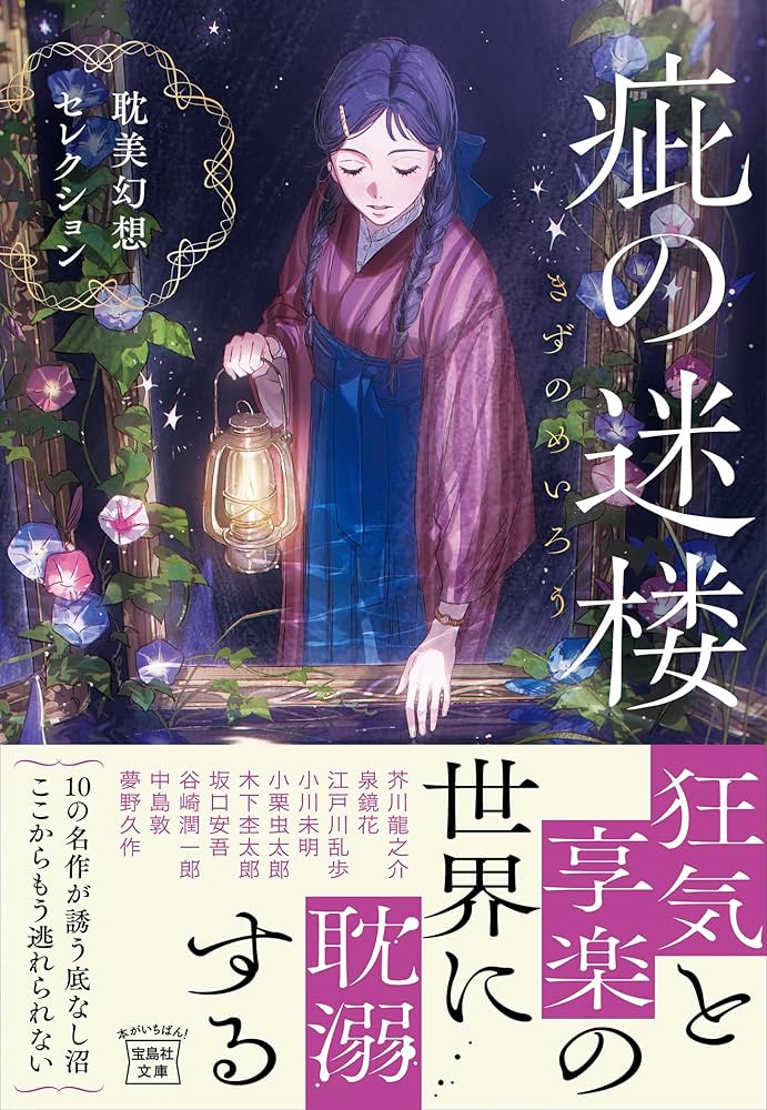 ２５コ274 特級呪物　財を爆発させる朱雀の宿るお人形　カルマ解消　金運 Demonic Tutor (Japanese Alternate Art) [Strixhaven: School