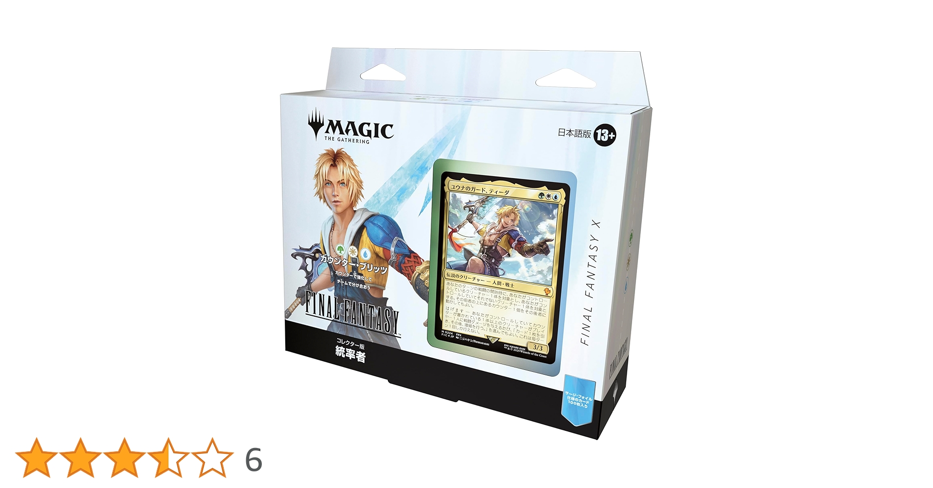 MTG 統率者デッキ ファイナルファンタジー 日本語コレクター版 4種セット 812MJgHGLnL.jpg_BO30,255,255,