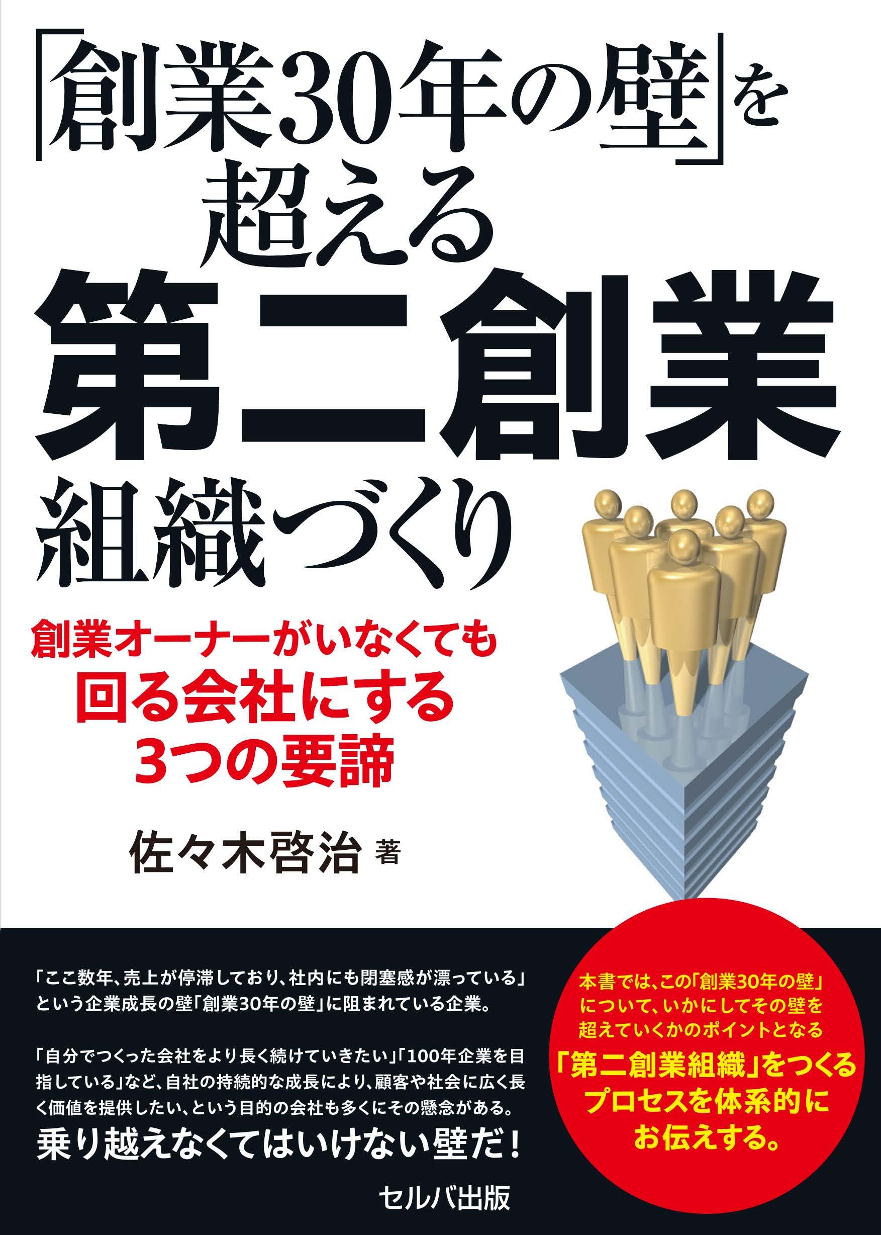 【送料無料】起業成功法則セミナー DVD 2枚組 たった5人集めれば契約が取れる!顧客獲得セミナー成功法―全国No