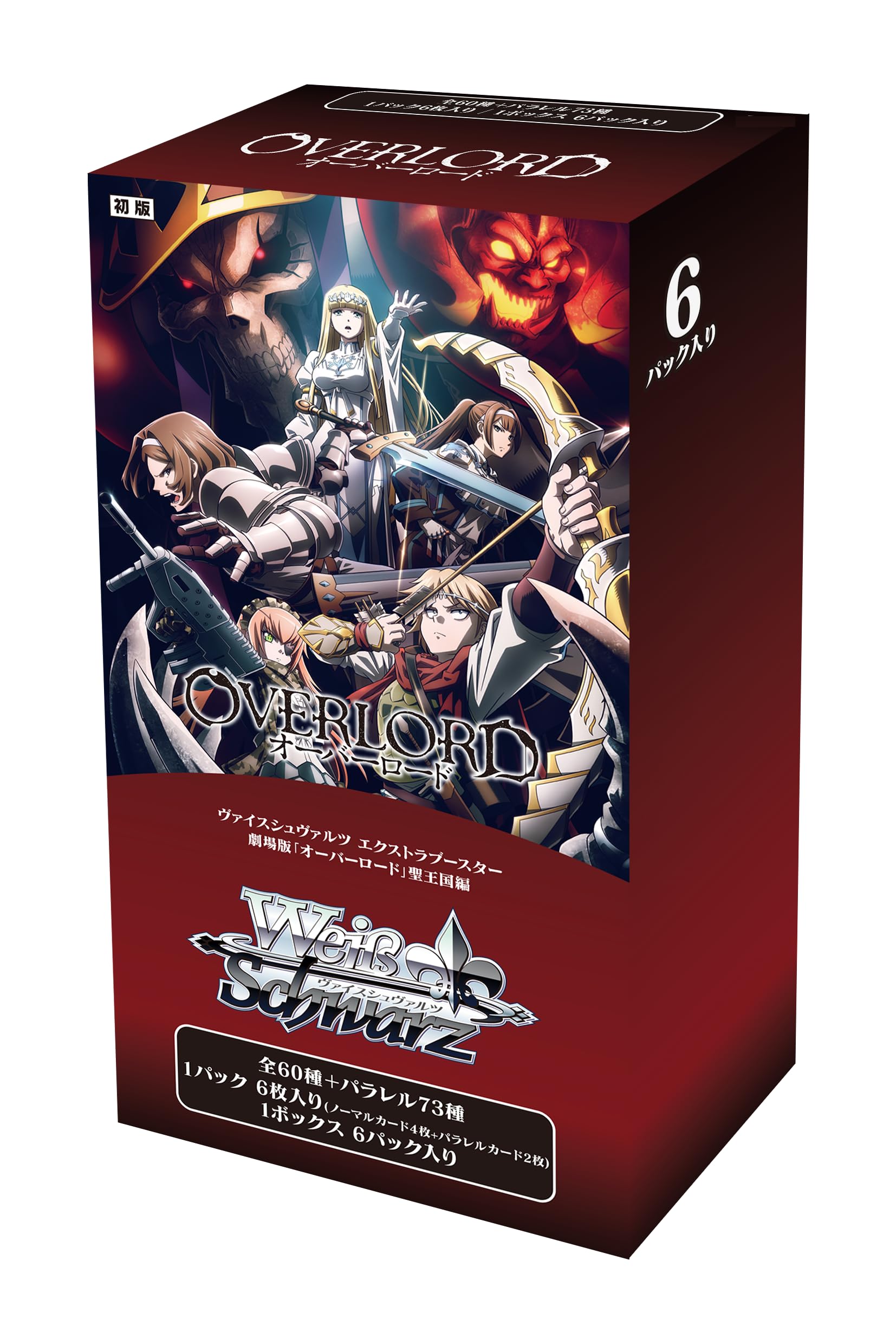 ヴァイスシュバルツ オーバーロード box Amazon.co.jp: ヴァイスシュヴァルツ ブースターパック オーバーロード