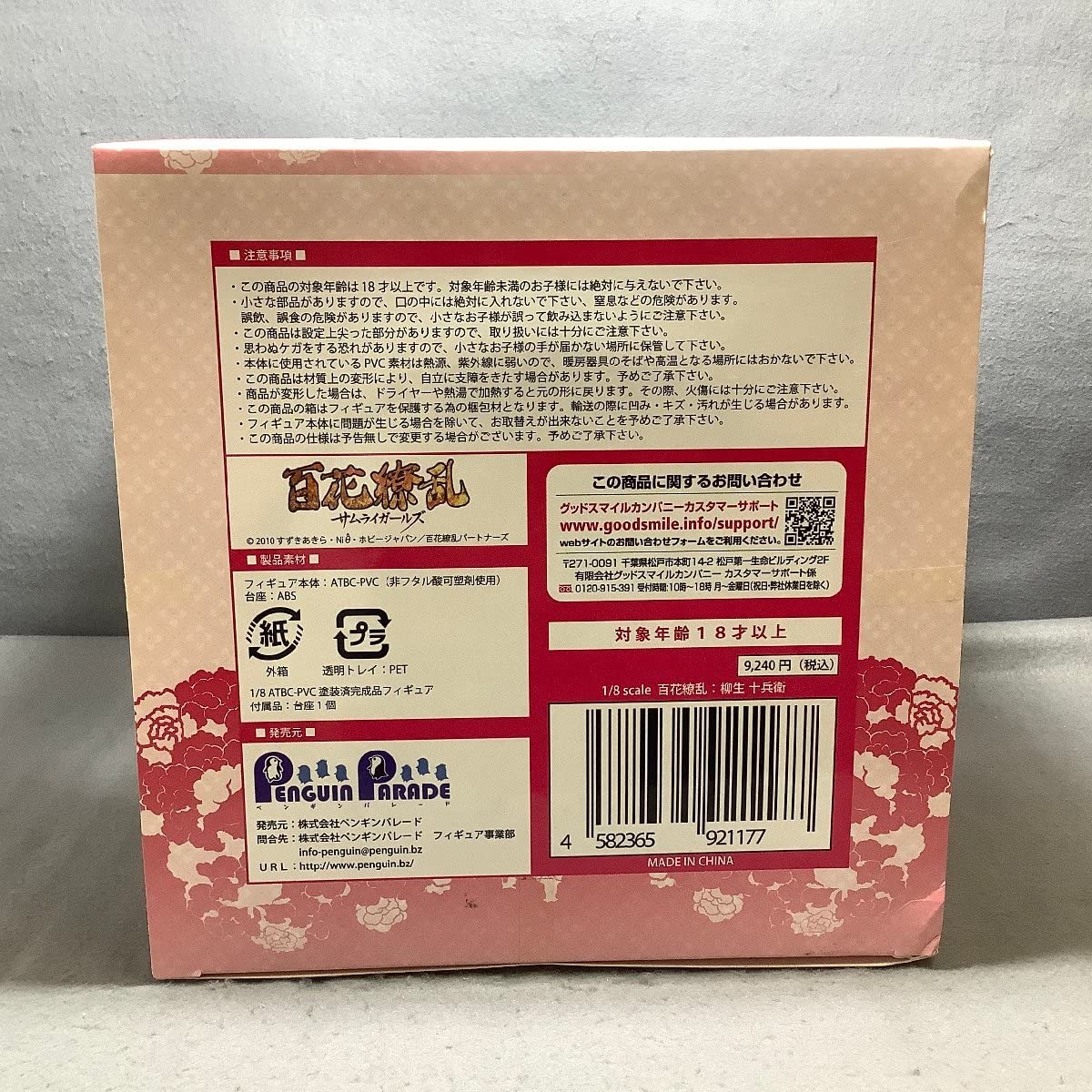 ペンギンパレード 百花繚乱 柳生十兵衛 1/8 41lsU18FqIL._UF350,350_QL50_.jpg