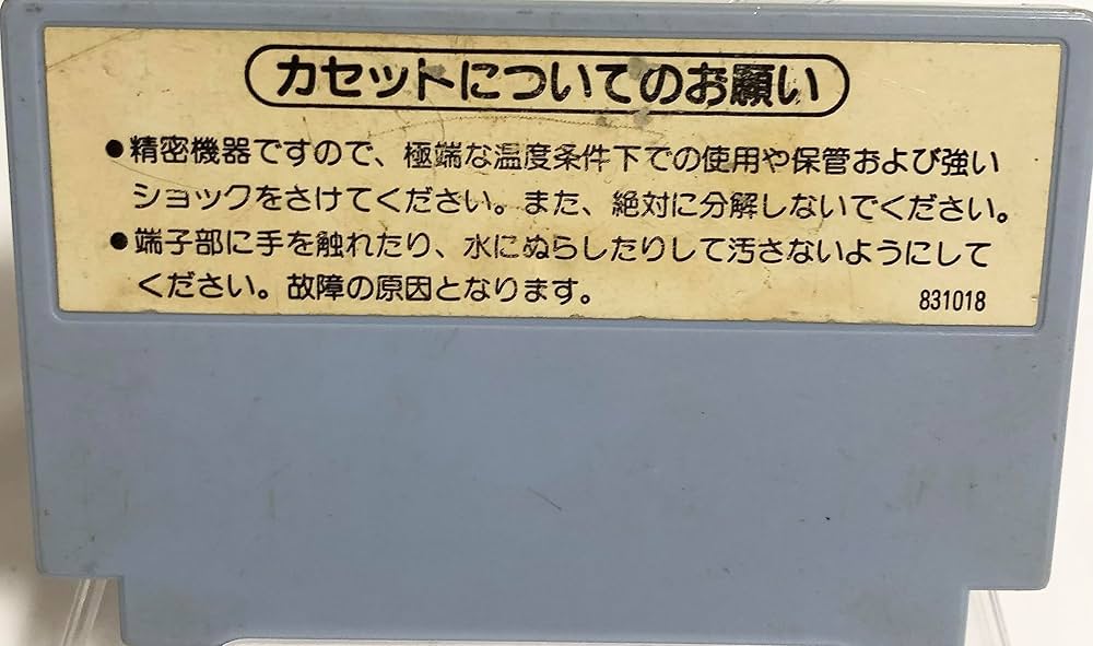 Amazon.co.jp: レッキングクルー : ゲーム