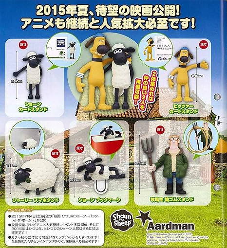 Amazon ひつじのショーン ドタバタ大騒ぎフィギュアコレクション 全5種セット コンプリート ガチャポン フィギュア ドール 通販