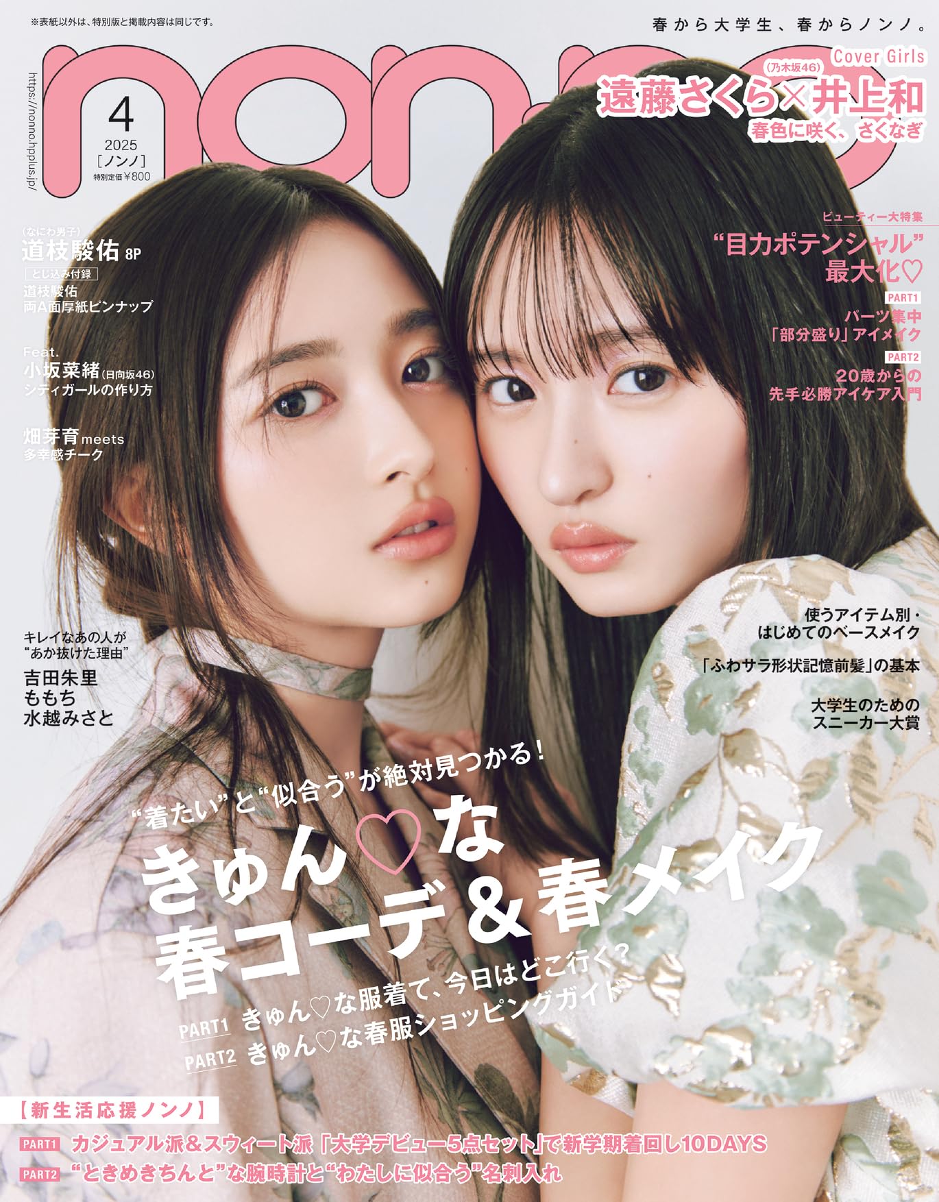 古本 雑誌 演藝と映画 昭和三年 第三巻 4月〜12月号 第四巻　1月　10冊 812Mimg9DHL.jpg