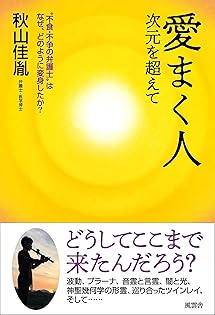 【レア本】あなたを豊かにする魔法の言葉　特典「影響力の科学」、「新規獲得事例集」 717okIt9lYL._UF1000,1000_QL80_.jpg