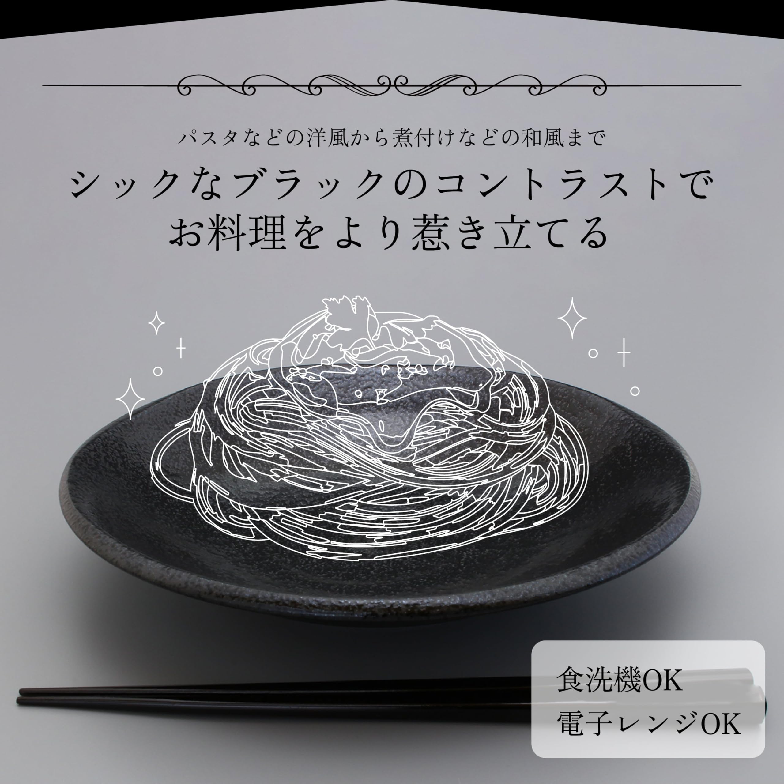 Kurosho Mino Ware Pasta Plate, 21cm