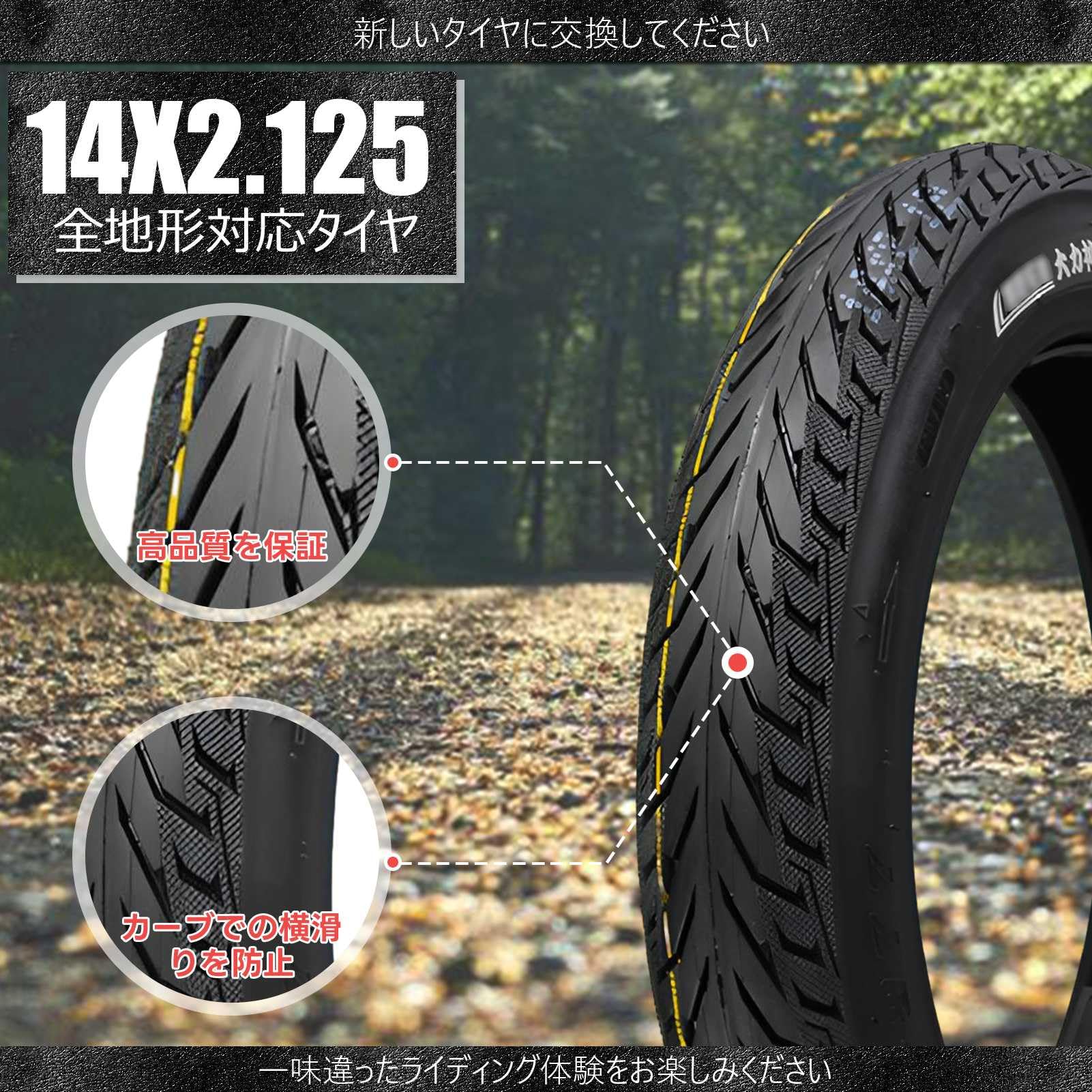 Pneu renforcé 14x2.125 PNEU TUBELESS 14 2.125 Le pneu tubeless convient aux vélos électriques, le pneu antidérapant de 14 pouces est spécialement conçu for les vélos électriques pliants PNEU DE VÉLO É