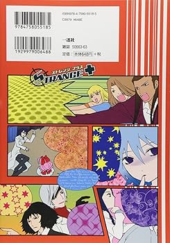 ストレンジ・プラス 10 (IDコミックス) (IDコミックス ZERO-SUM