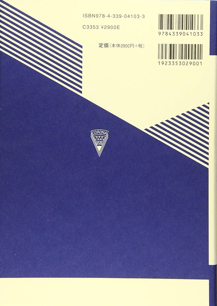 日本大学理工学部精密機械工学　教科書　バラ売り可 日本大学理工学部精密機械工学 教科書 バラ売り可 日本大学理工