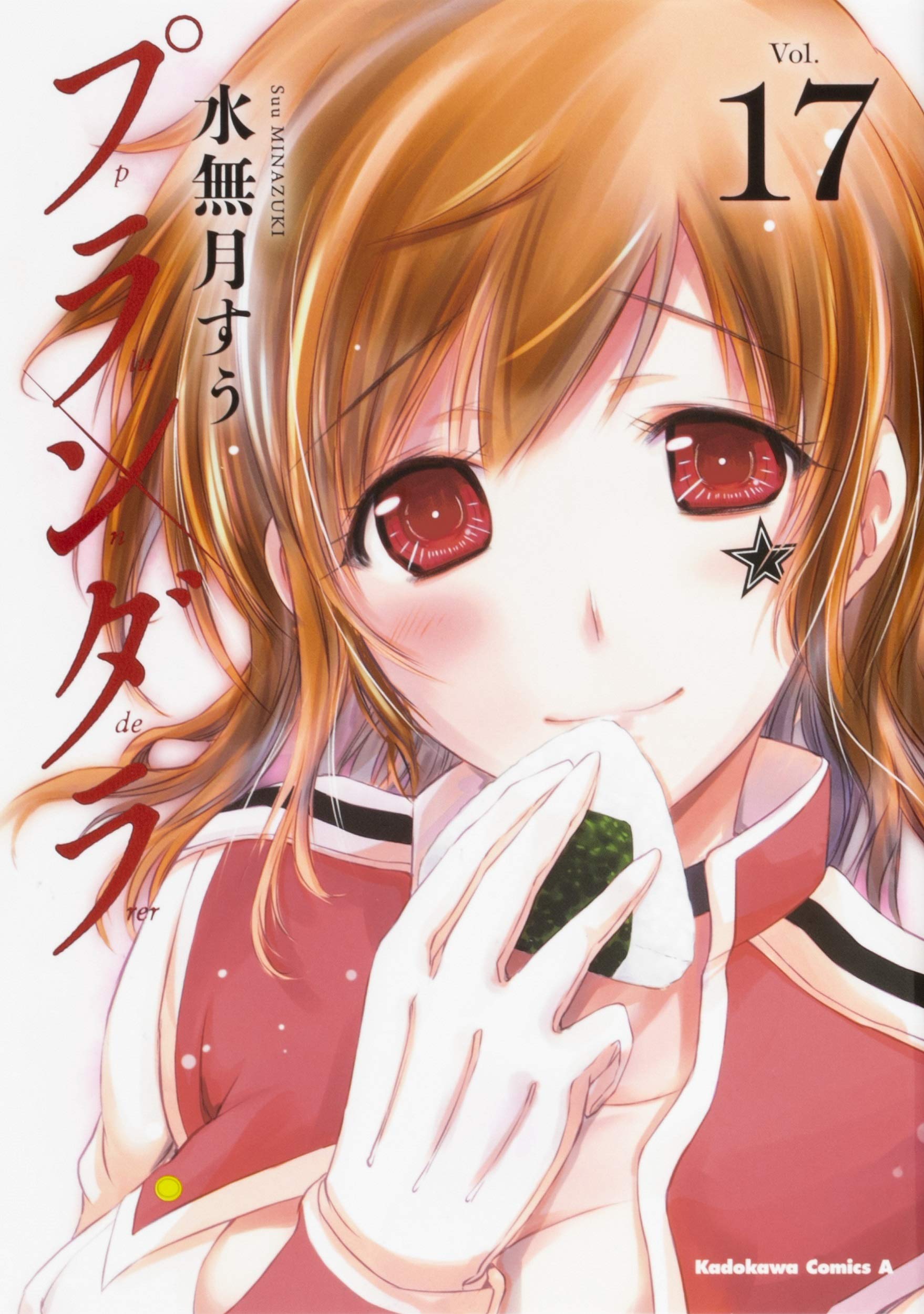 22水無月様10本 22水無月様10本