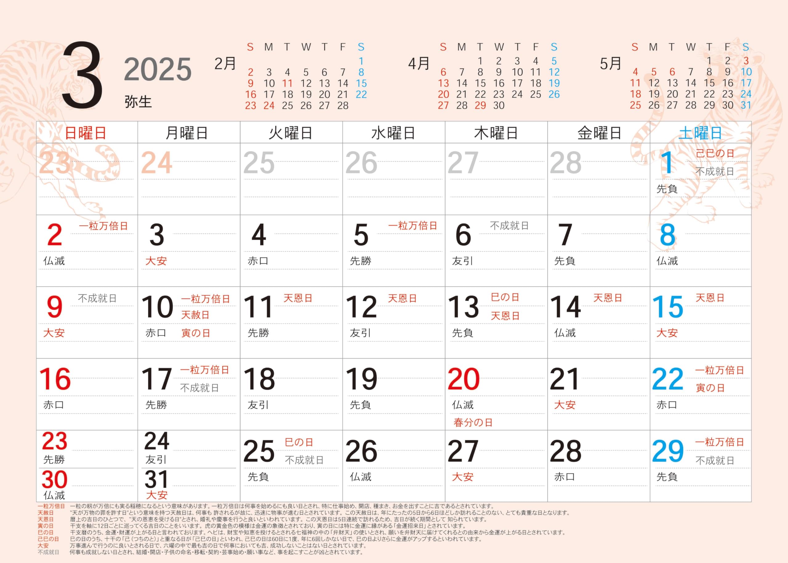 Amazon | 2025年開運壁掛けリングカレンダー 【開運招福小袋 （龍 鳳凰