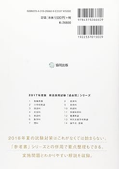 【中古】 東京都の音楽科過去問 ２０１７年度版/協同出版/協同教育研究会 中古】 東京都の音楽科過去問 2017年度版/協同出版/協同教育研究