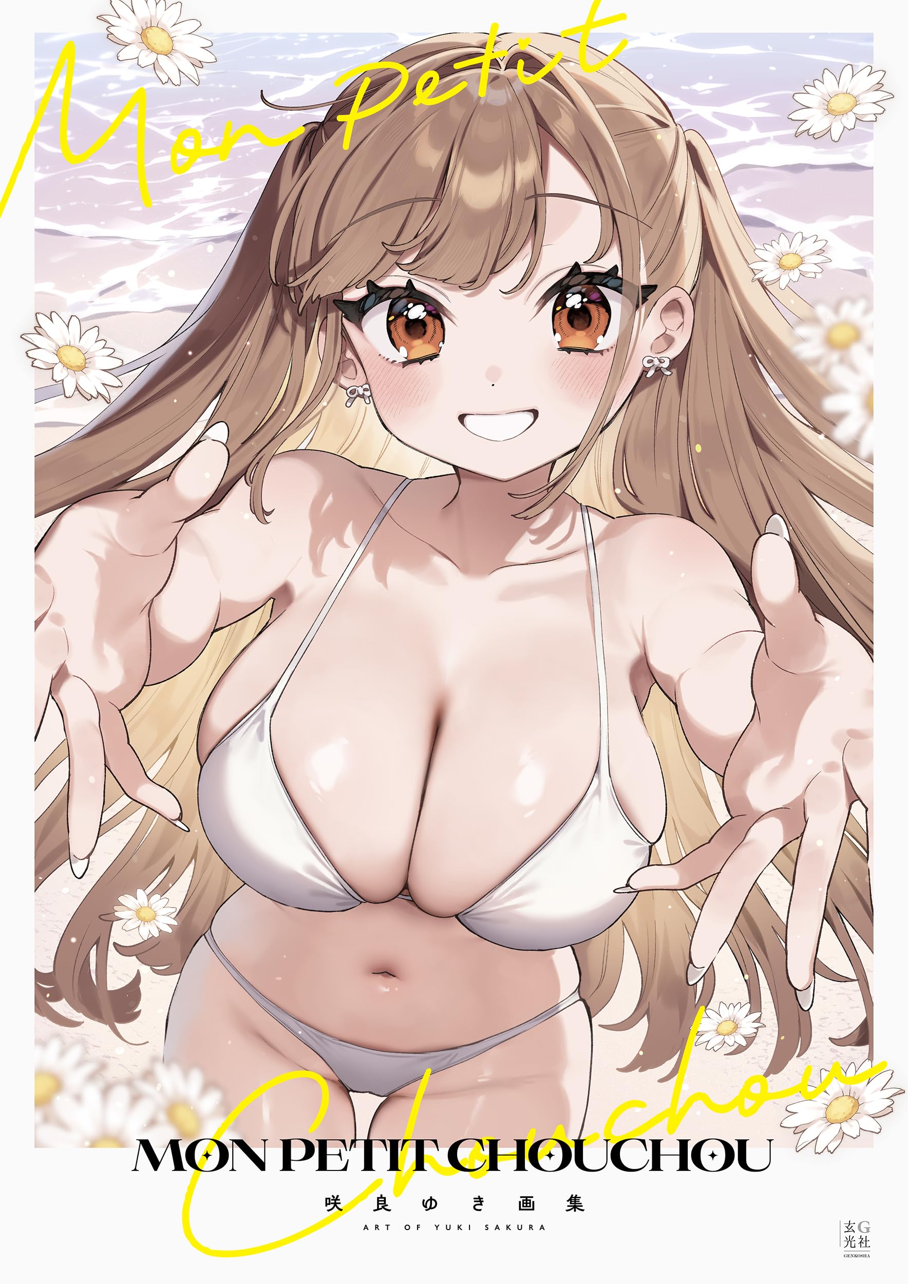 咲良ゆき画集 MON PETIT CHOUCHOU | 咲良ゆき |本 | 通販 | Amazon