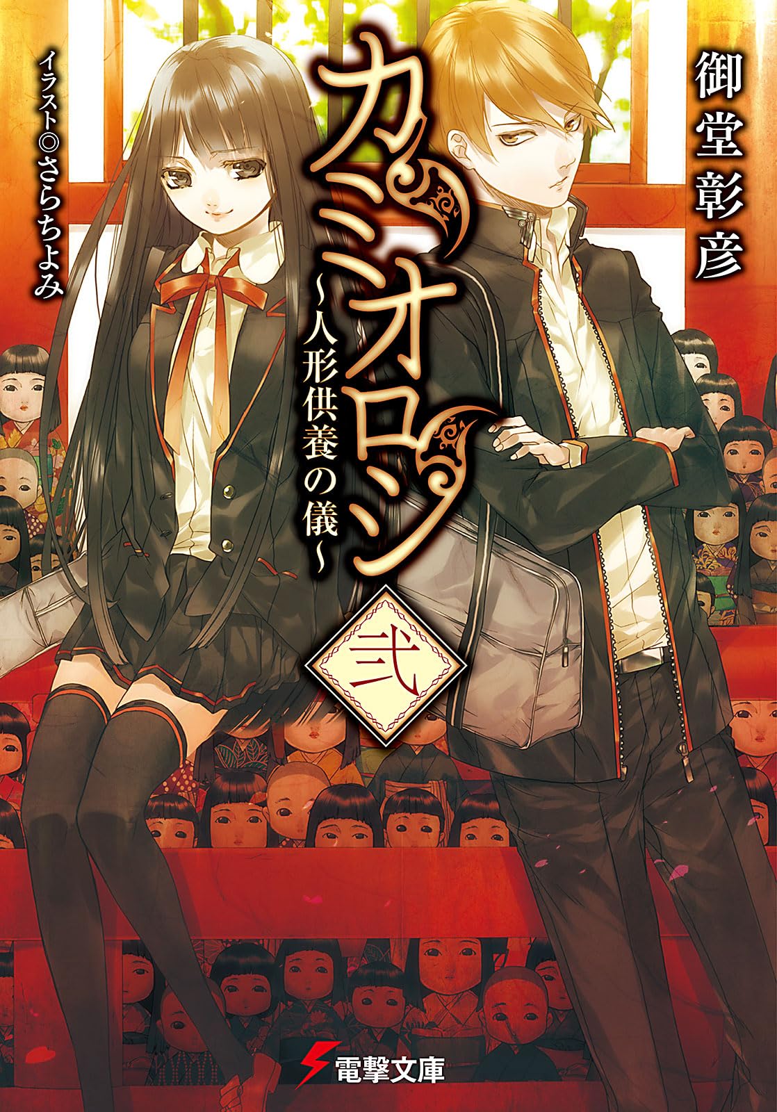 Amazon.com: Akihiko Odou: books, biography, latest update