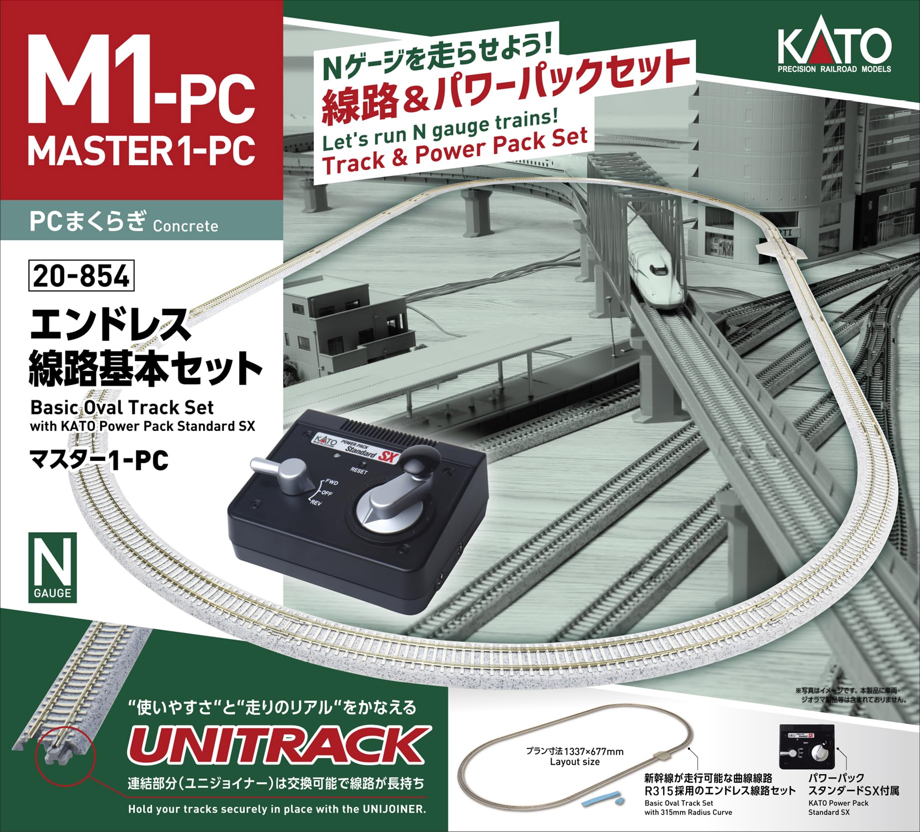 Amazon | カトー (KATO) Nゲージ エンドレス線路基本セット マスター1