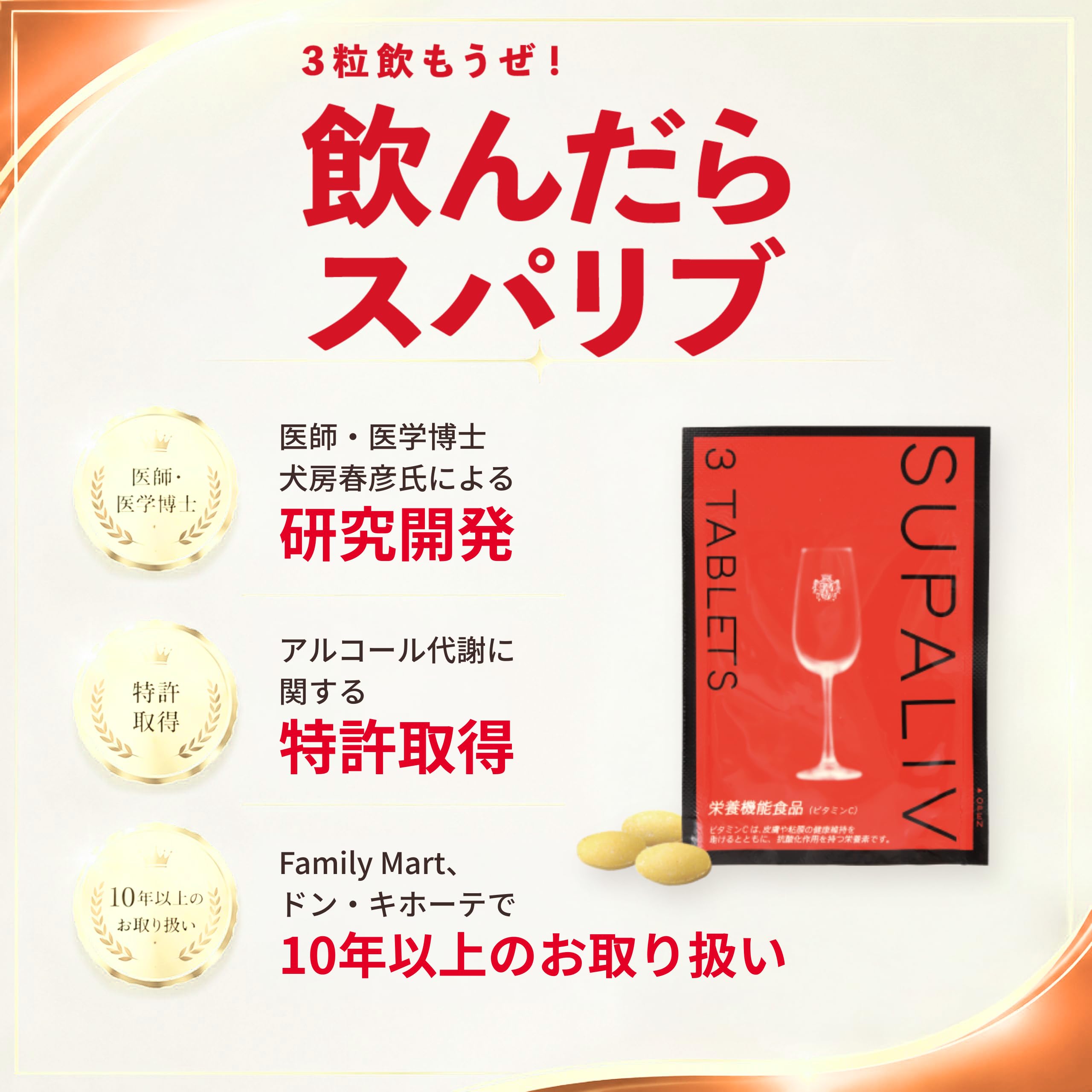 Amazon.co.jp: SUPALIV [スパリブ] 特許取得サプリメント コエンザイム