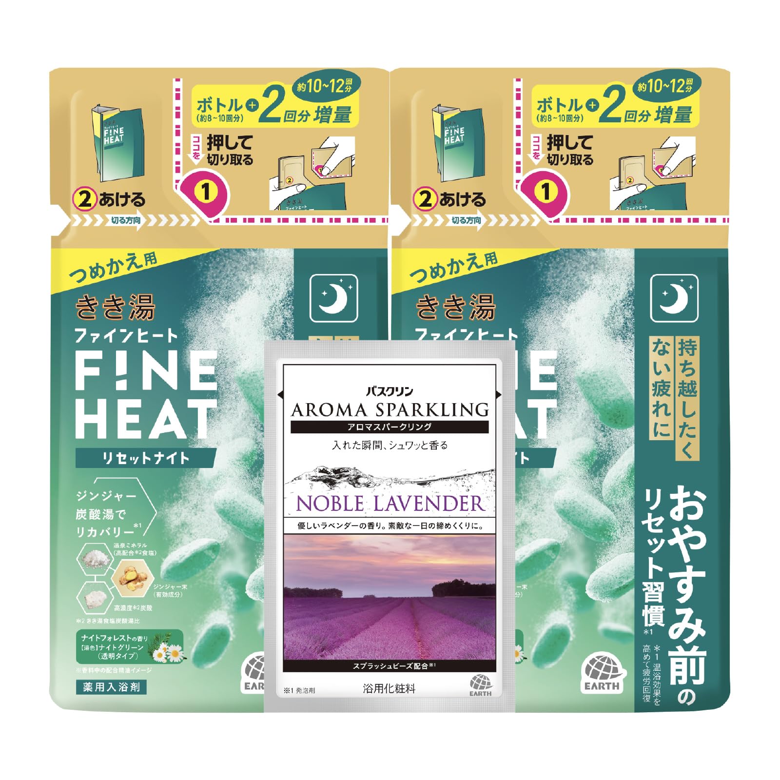 きき湯 ファインヒート リセットナイト 詰替え用 500g 20袋セット きき湯ファインヒート リセットナイト 医薬部外品