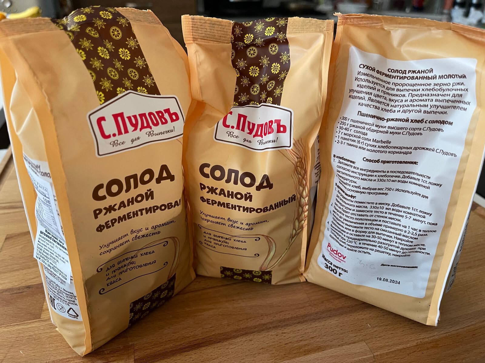 RYE MALT DRY GROUND FERMENTED - 300g Солод Ржаной Ферментированный