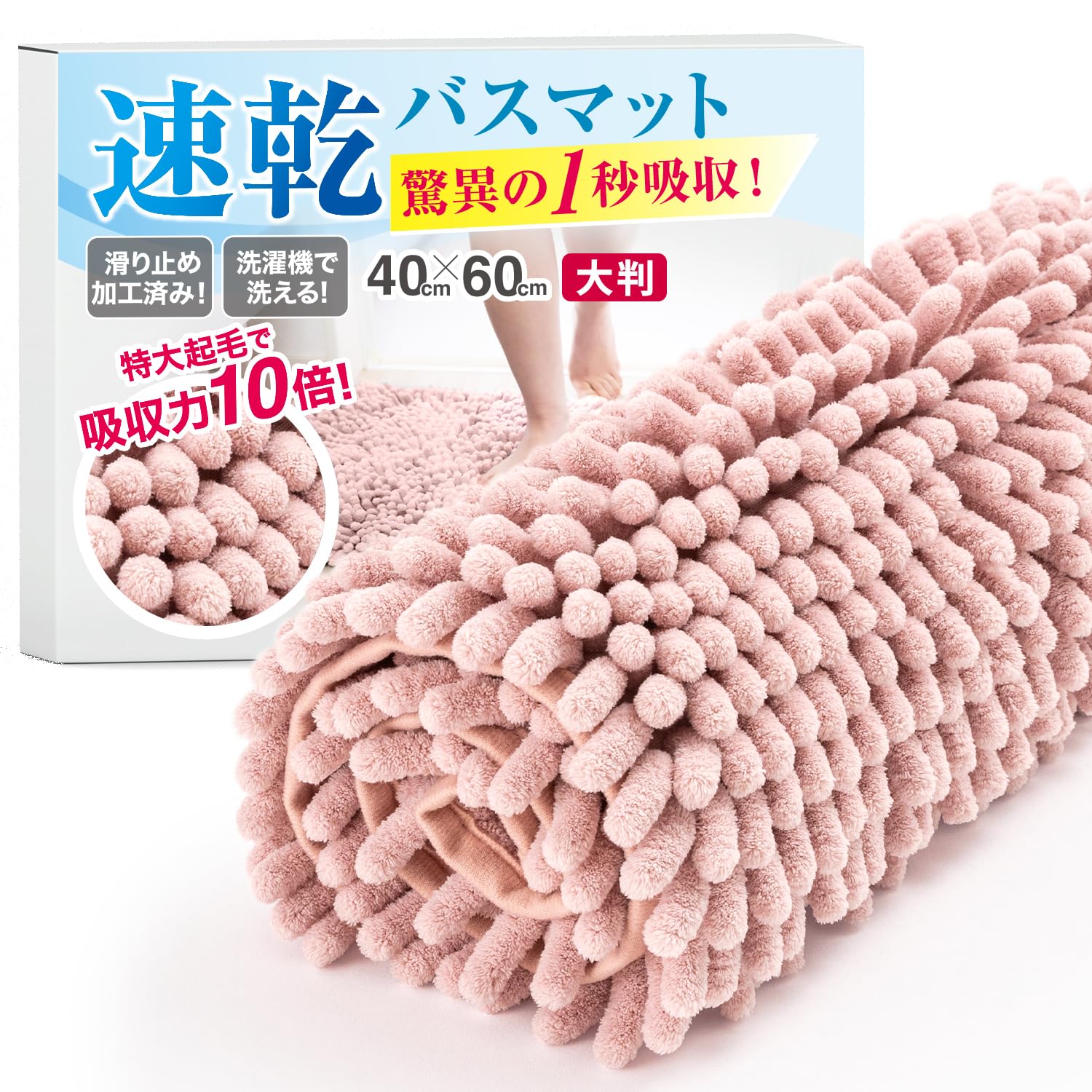 超吸収性バスマット癒し　漫画 浴室 入口 スリップ防止マット　40x60cm 乾度良好 バスマット サニー 45×60cm 速乾 （ 風呂 マット 速乾性 吸水