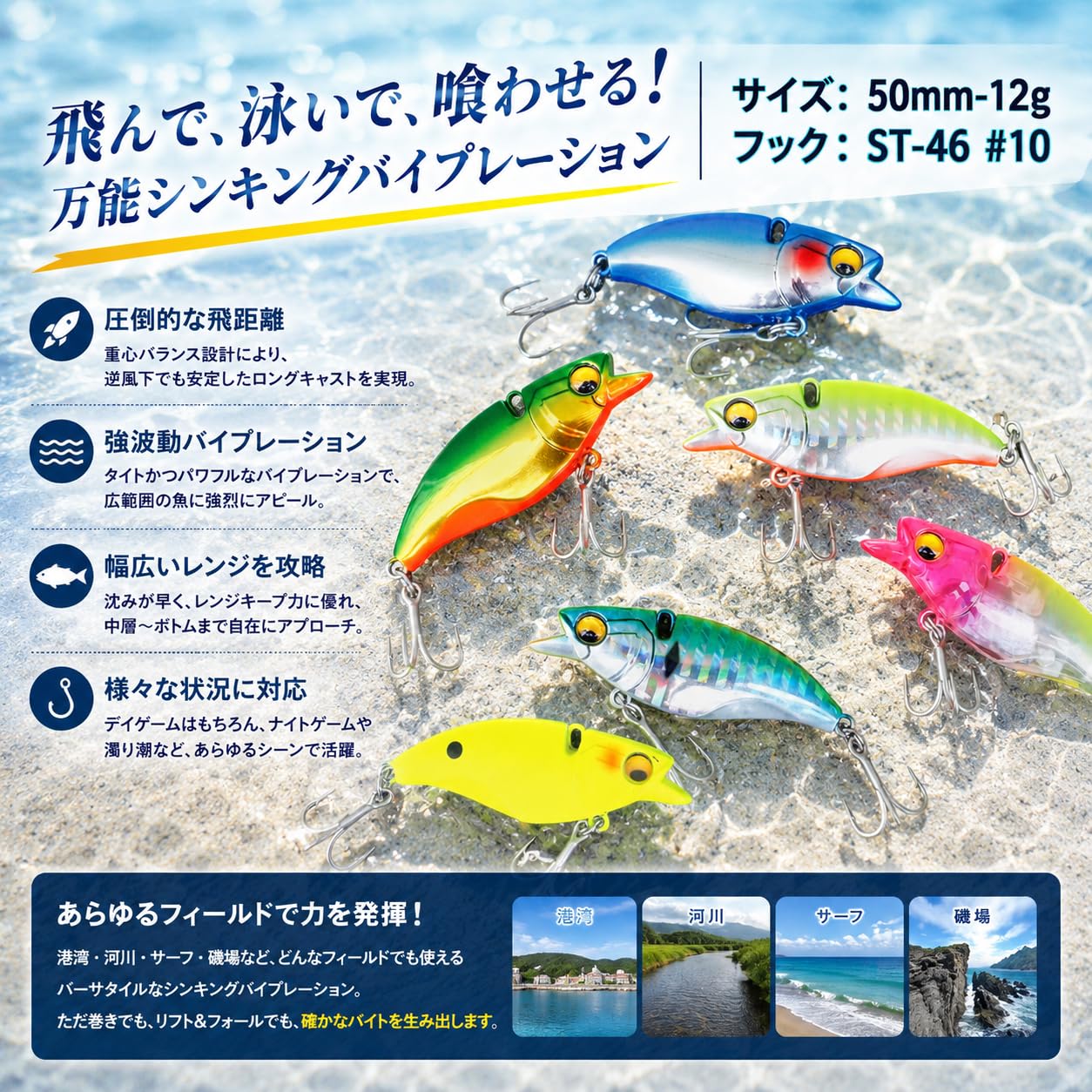 Amazon.co.jp: 【KOKOルアー】シーバス ルアー バイブレーション 50S