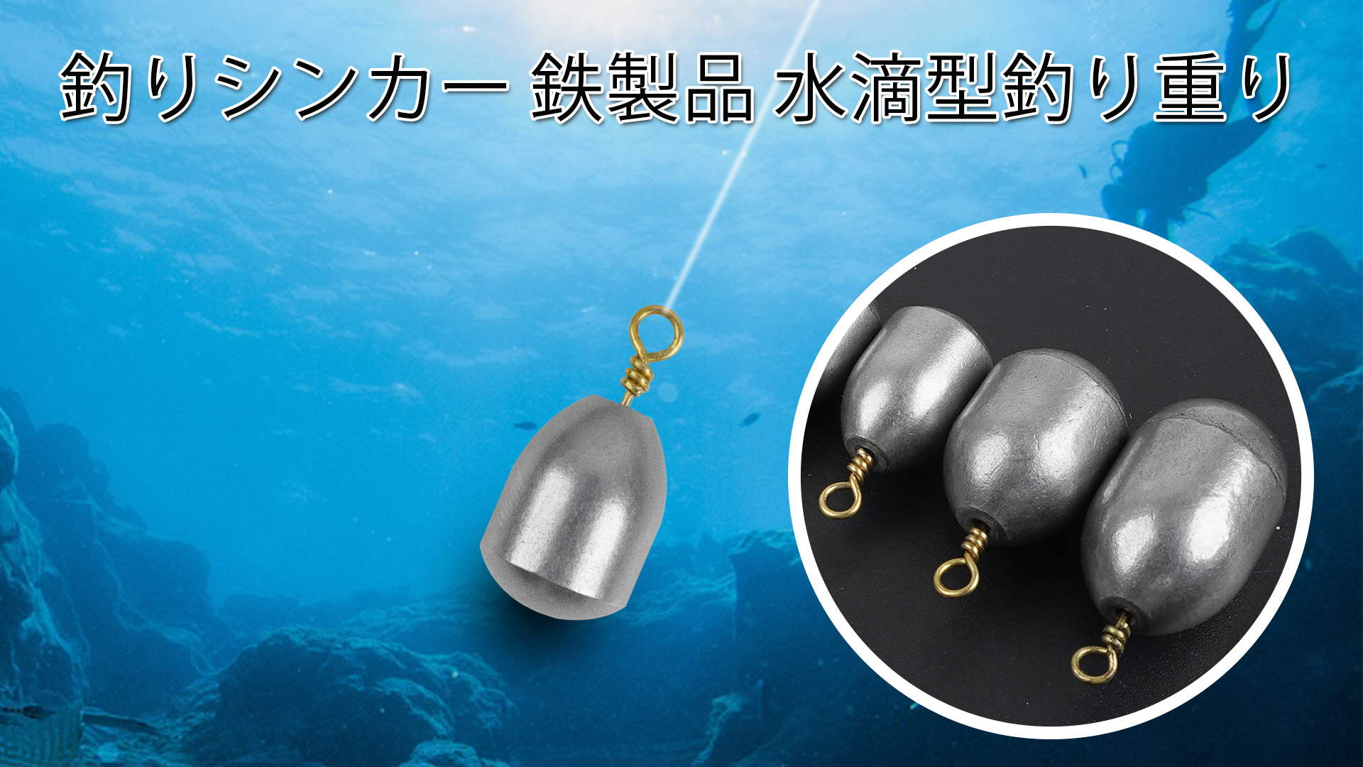 Amazon | 釣りシンカー 鉄製品 水滴型釣り重り ワームシンカー