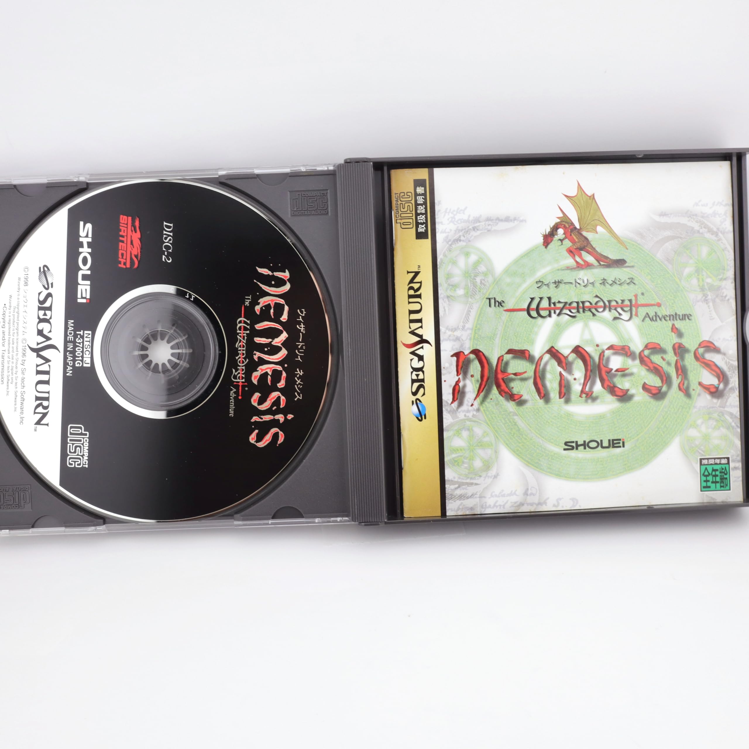 Nemesis The Wizardry Adventure 未開封 PC Nemesis The Wizardry