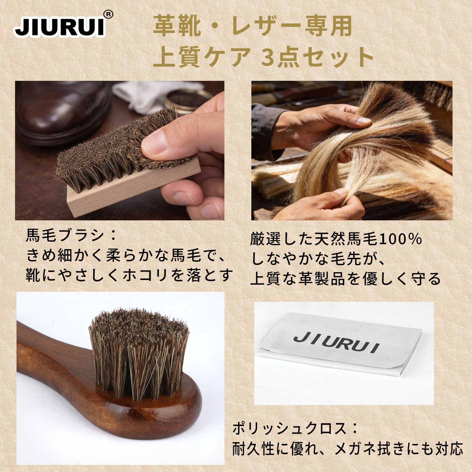 Amazon.co.jp: JIURUI 靴ブラシ 3点セット 馬毛・豚毛・ポリッシュ