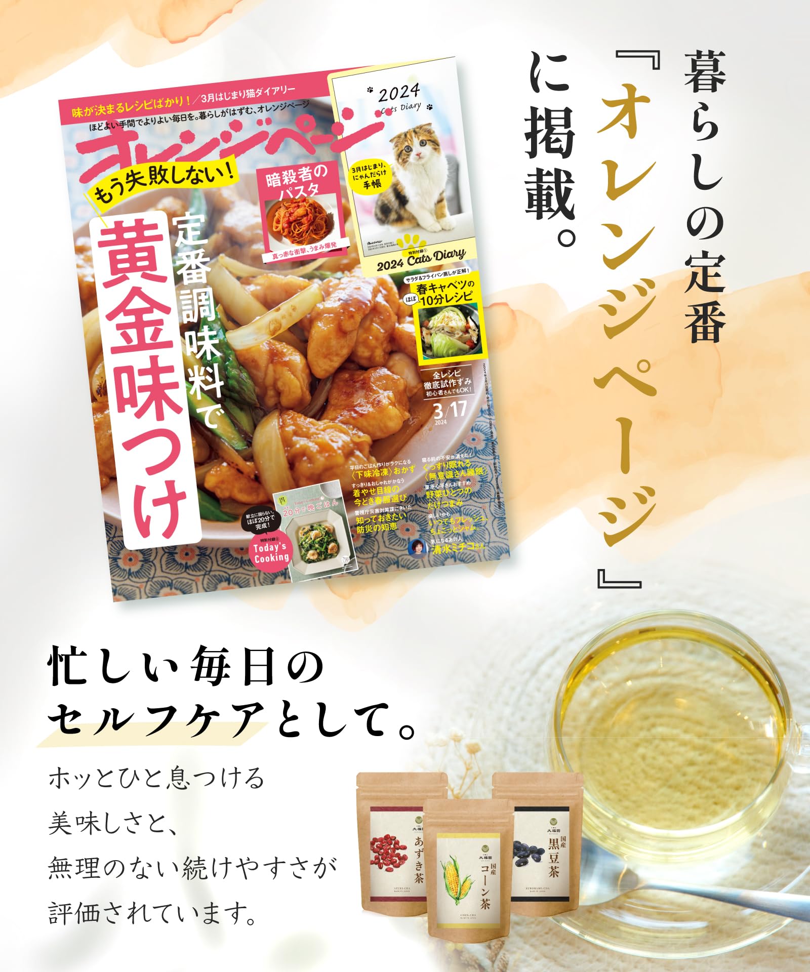 Amazon.co.jp: お茶の大福園 チャーガ茶 無添加 ノンカフェイン ティー