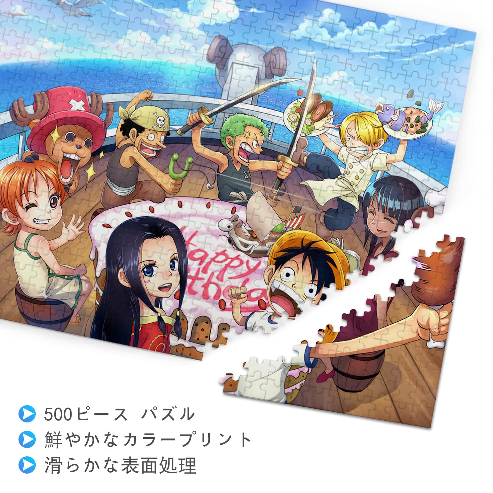 Amazon.co.jp: ワンピース ジグソーパズル 500 PCS Lhz16-『航海王