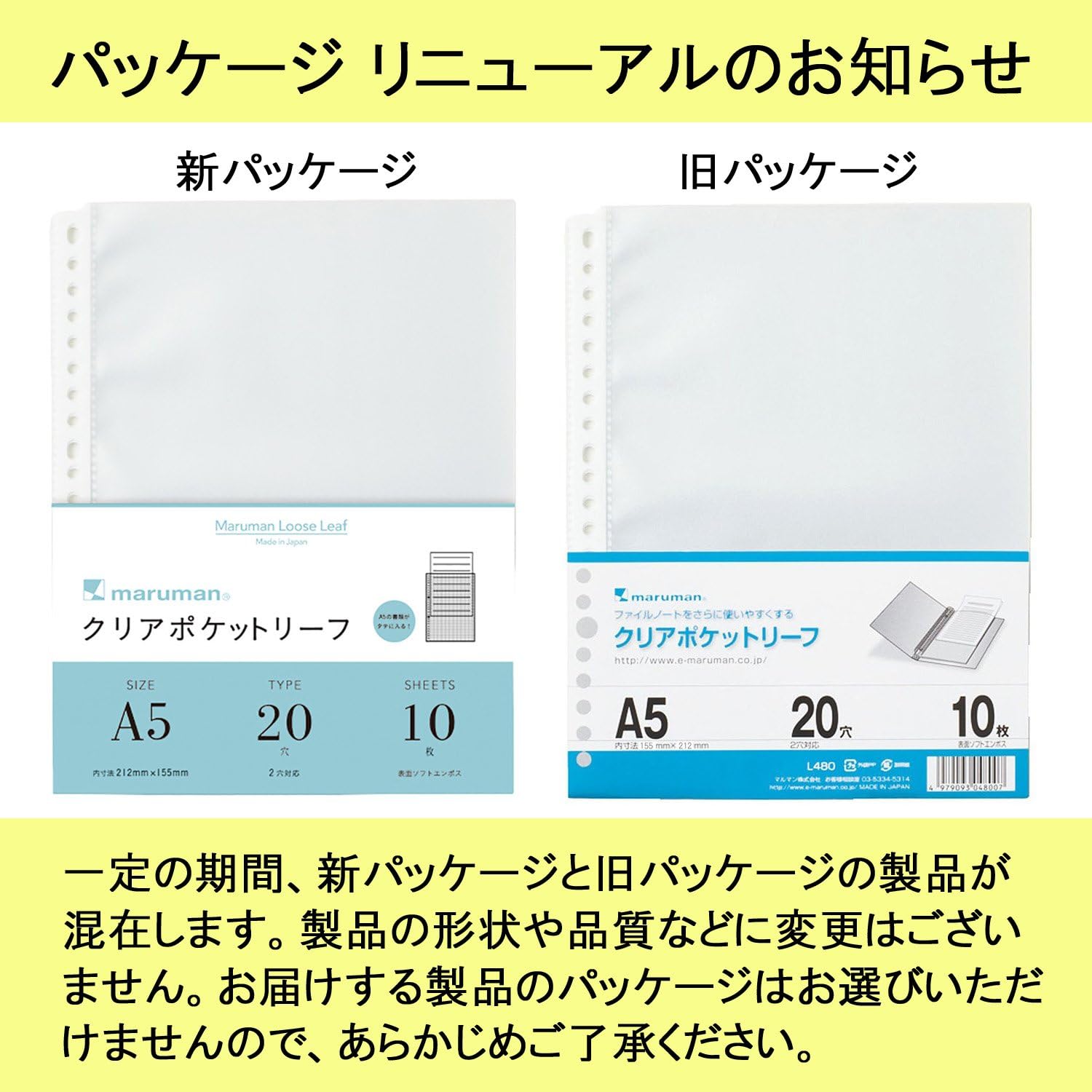 Amazon マルマン クリアポケットリーフ A5 20穴 10枚 L480 ポケット式ファイル リフィル 文房具 オフィス用品