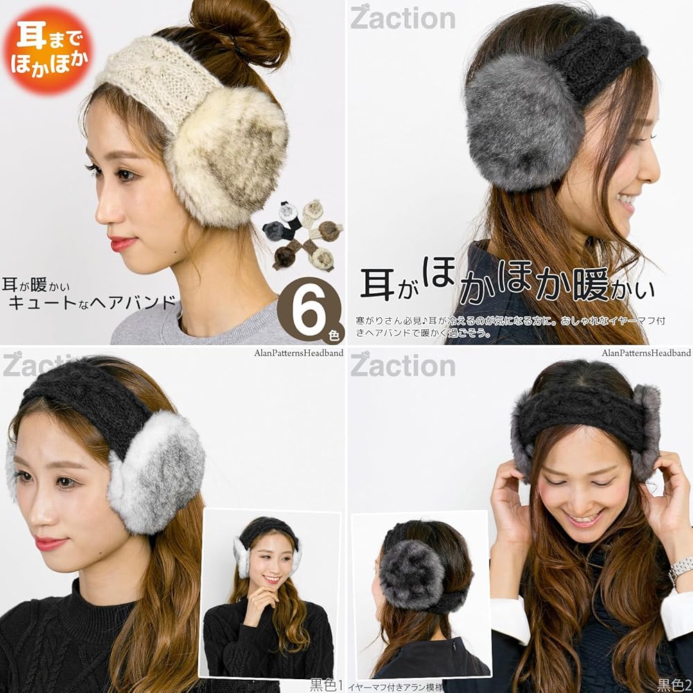Amazon | [ザクション] イヤーマフ レディース 耳あて エコファー ヘア