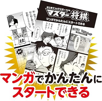 Master Shogi with Arrows to Show How to Play! Easy Start with Manga