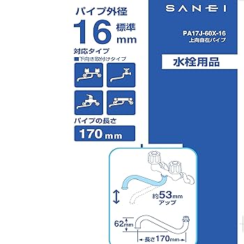 盤上の向日葵 上下 Amazon.co.jp: SANEI(サンエイ) 泡沫上向自在パイプ 水はね防止
