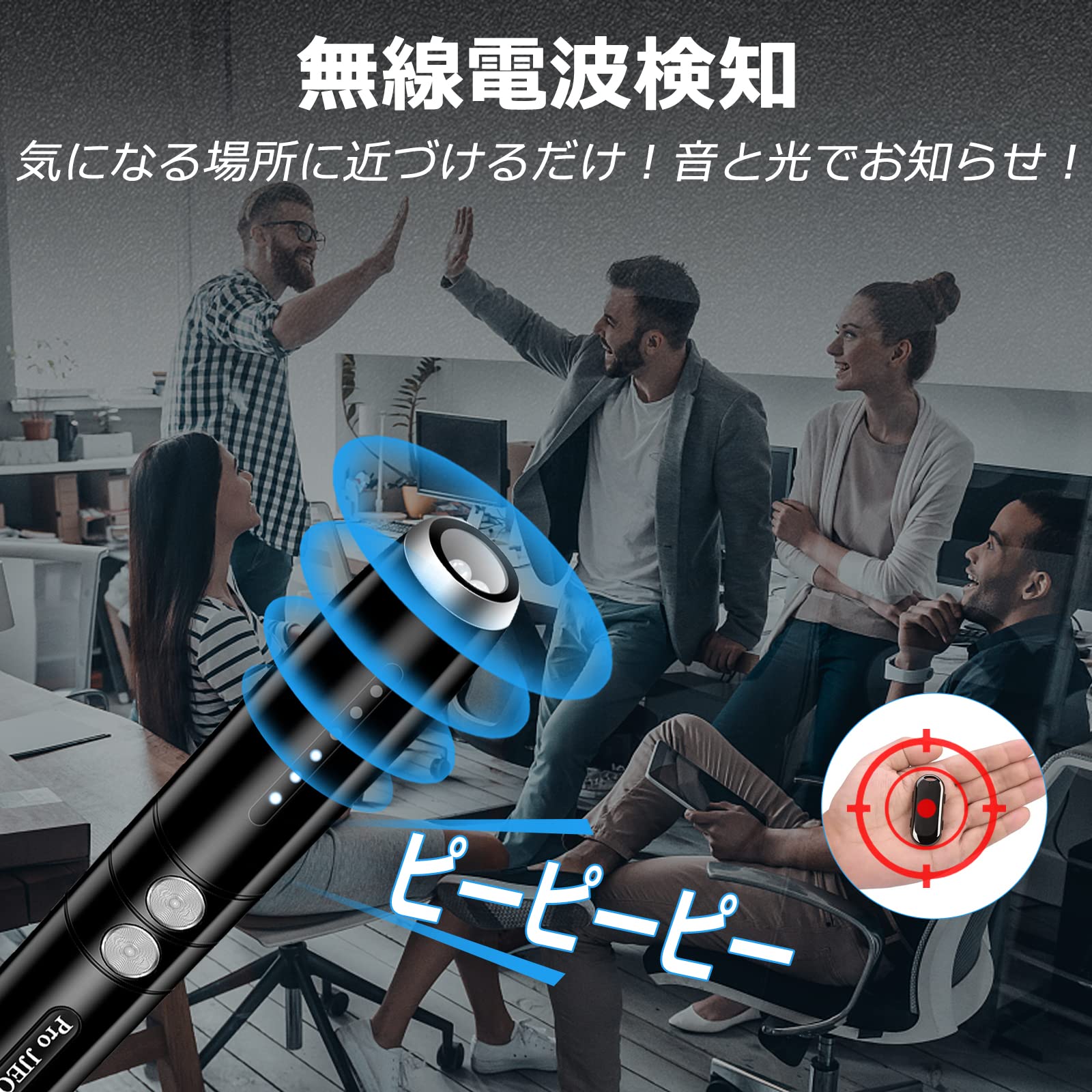 Amazon.co.jp: JJEOO PRO盗聴器発見機 盗聴器発見器 隠しカメラ発見機