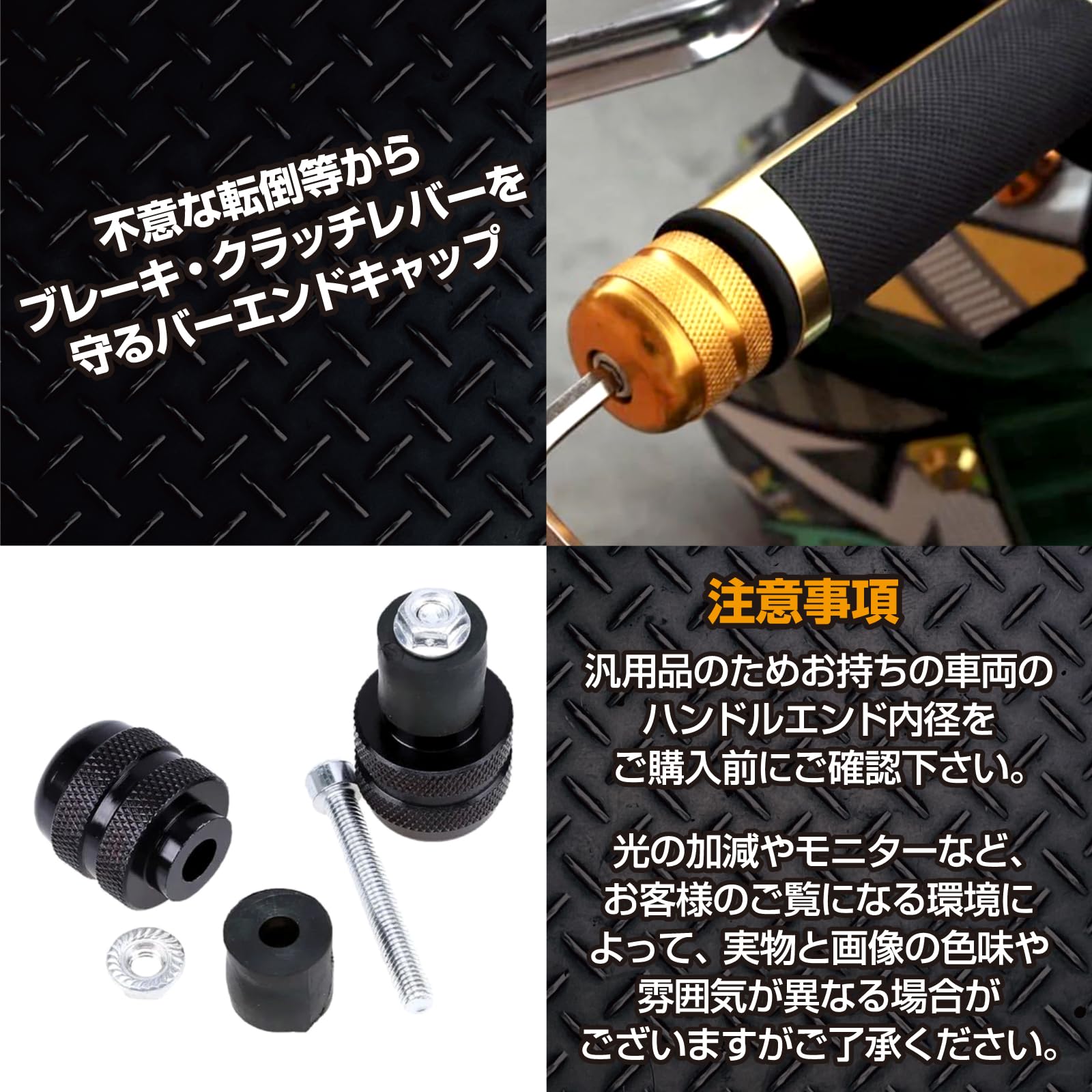 PETテープ RYASHOP バーエンドキャップ ゴールド 新品 アルミ&樹脂 ゴールド