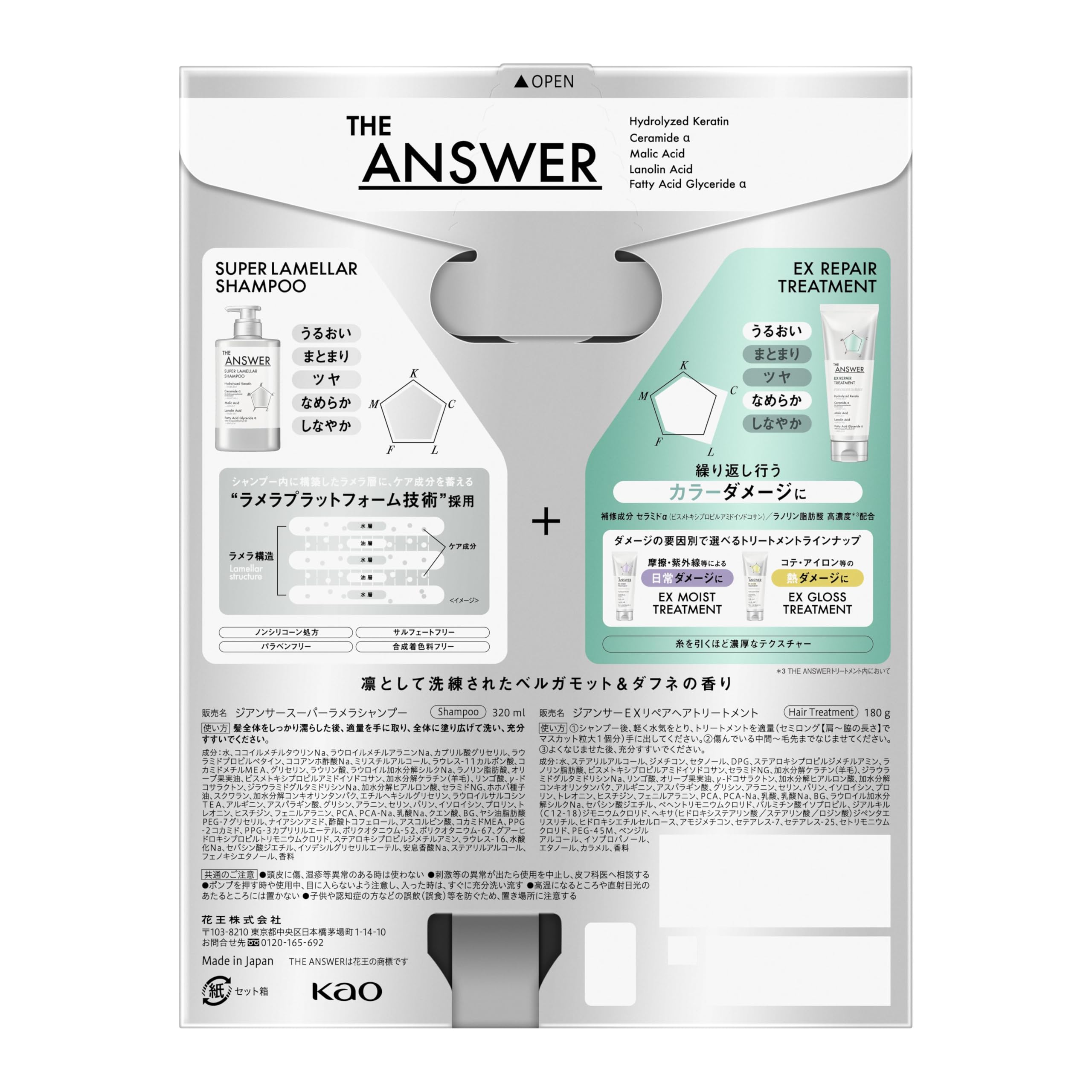 Amazon | THE ANSWER ジ アンサー スーパーラメラシャンプー＆EX