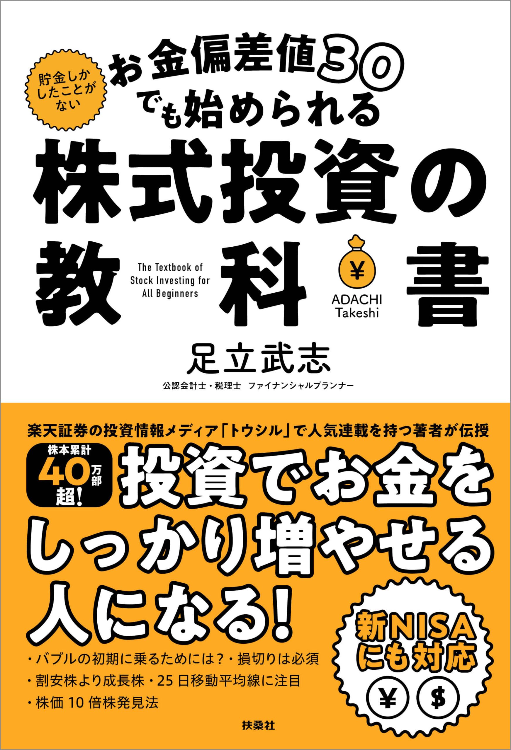 投資系の教材、本、DVD 色々 投資系の教材、本、DVD 色々