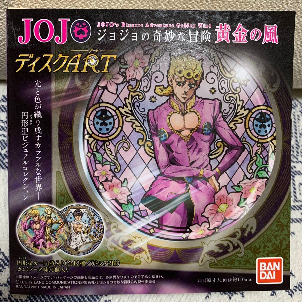 ジョジョリアルペイントシート　ディアボロ　トリッシュ ジョジョリアルペイントシート ディアボロ トリッシュ