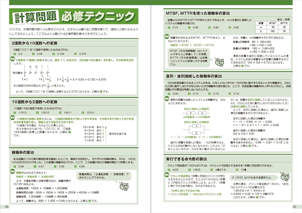 CEH v13 過去問500問 日本語翻訳回答解説付きテキスト形式問題集 新にほんご500問N4-N5 (アスク出版) | 松本 紀子, 佐々木 仁子