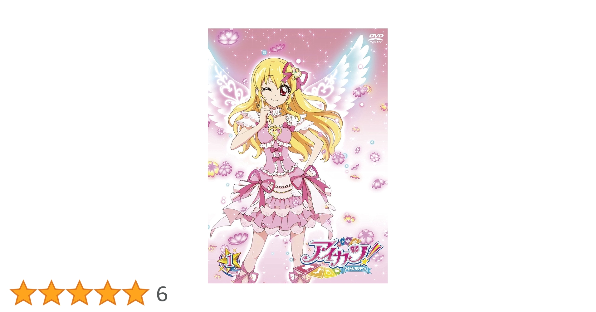 全巻セット　アイカツ！ 9巻セット アニメDVD アイカツ アニメ『アイカツ！』