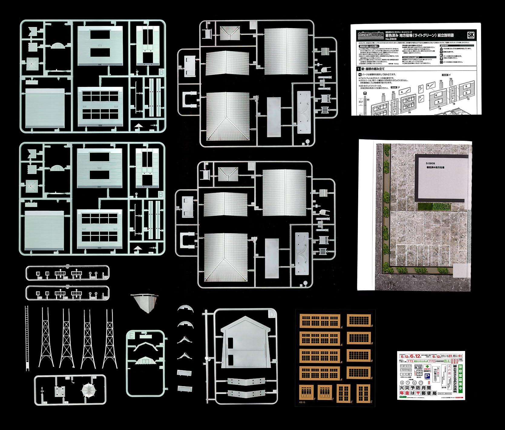 Amazon | グリーンマックス Nゲージ 着色済み 地方役場 ライトグリーン