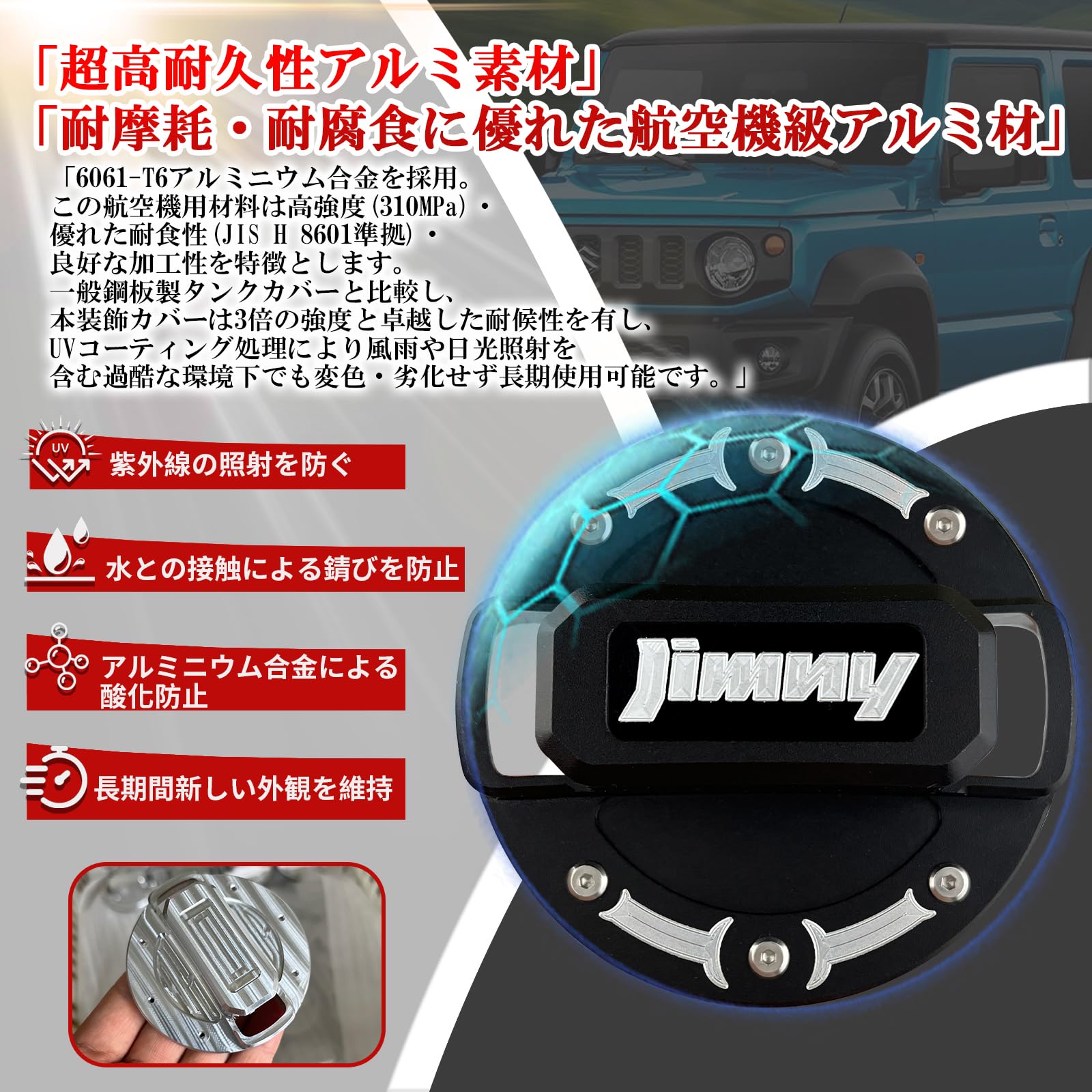 Amazon | 【BIRUWA】JIMNY ジムニー フューエルキャップカバー スズキ
