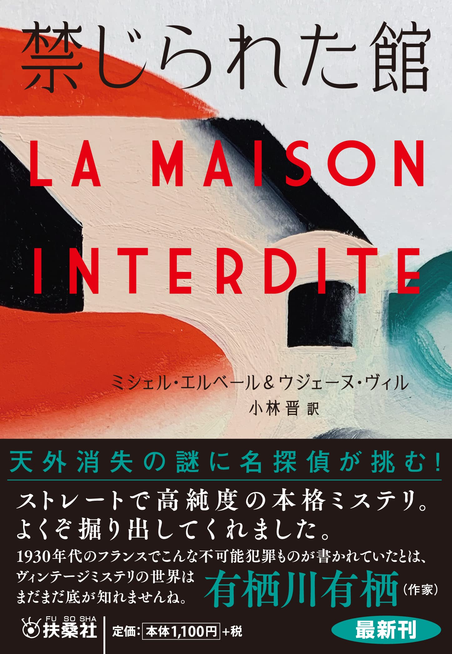 【Lettres a la Marquise☆侯爵夫人への手紙】　仏発禁官能小説 Lettres a la Marquise☆侯爵夫人への手紙】 仏発禁官能小説