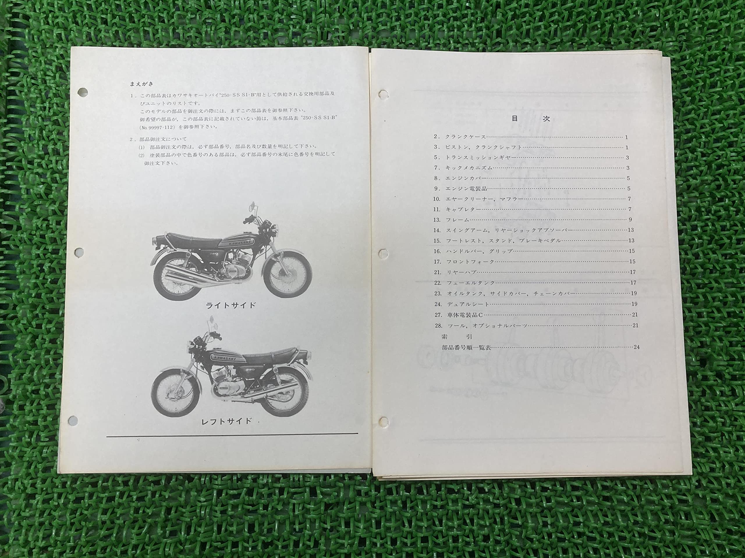 KAWASAKI 250-SS:S1-B パーツカタログ Amazon.co.jp: 中古 カワサキ 正規 バイク 整備書 250-SS S1-B パーツ