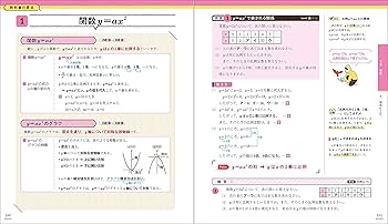 ニューコース参考書 中3数学 | 学研プラス |本 | 通販 | Amazon