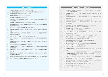 超音波検査士認定試験対策:臨床編 消化器領域・健診領域 Book 2