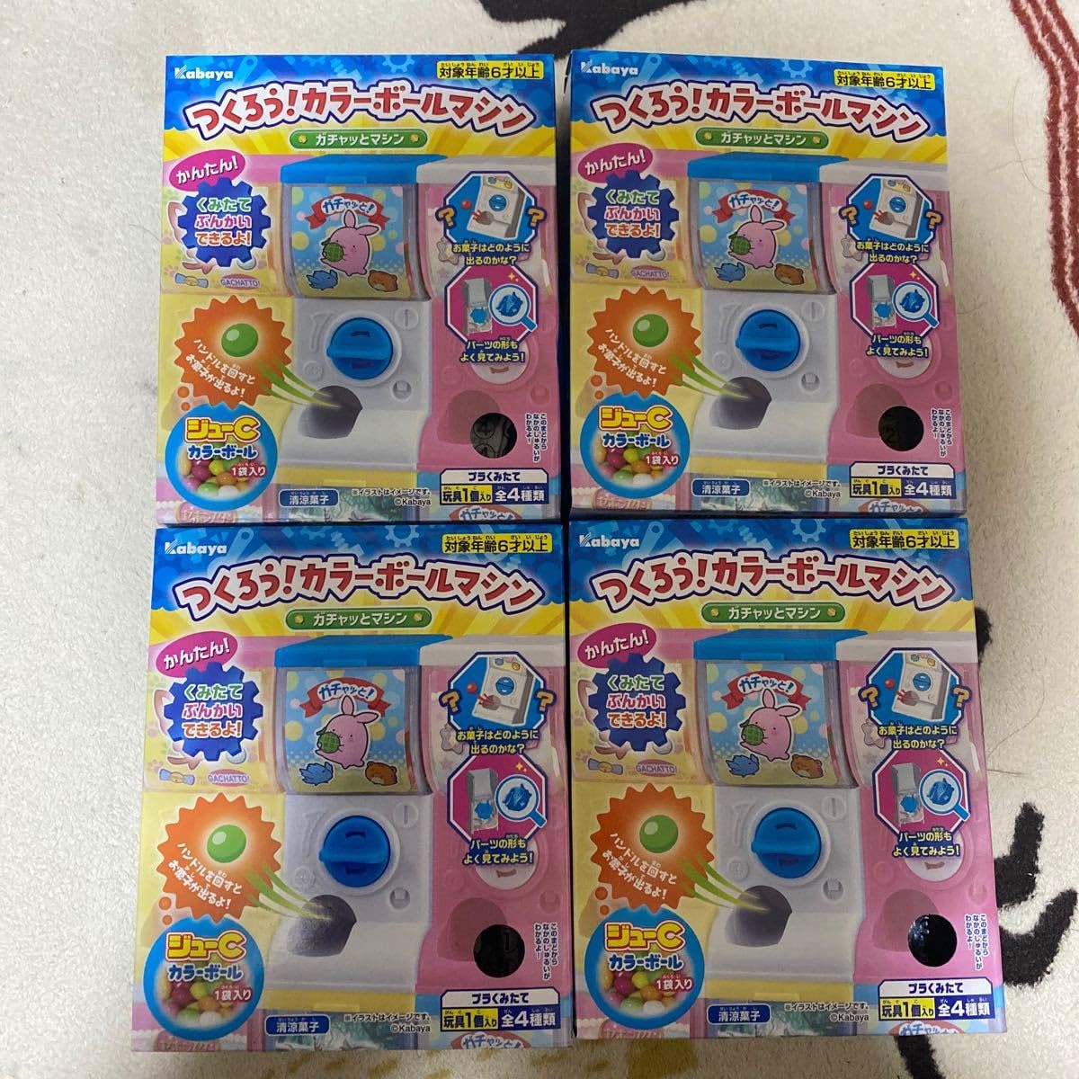 Amazon | つくろう！カバーボールマシン ガチャットマシン 全4種類