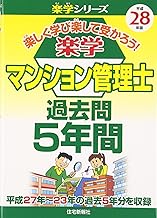 Amazon Co Jp 住宅新報社 マンション管理士 管理業務主任者 ビジネス関連 本 Amazon Co Jp 住宅新報社 マンション管理士 管理業務主任者 ビジネス関連 本